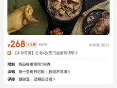 -顺德公猪肚鸡·椰子鸡(惠东天虹店)