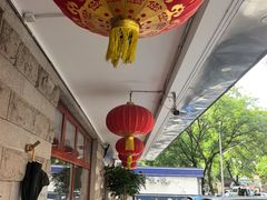 -柴氏风味斋(甘家口店)