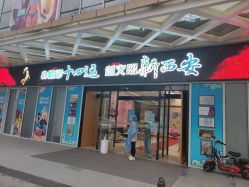 点击看大图 -西安伊美尔医疗美容医院