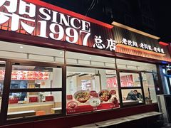 -闫家炸鸡架(五爱总店)