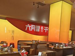 -六月雪干锅(涪城万达广场店)