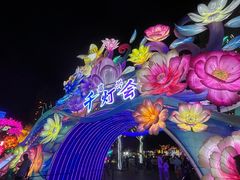 -歌斐颂巧克力小镇