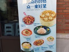-南小馆(迪士尼小镇店)