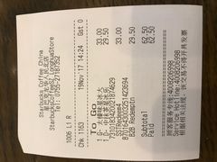 账单-星巴克(深圳龙华人民北店)
