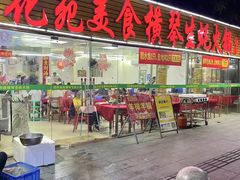 -花苑美食横琴生蚝火锅(拱北粤华路店)