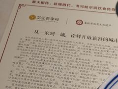 -老厨家(中央大街西七道街店)