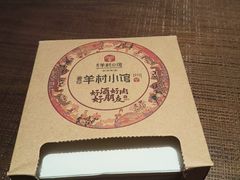 -相约·羊村小馆(北京路店)