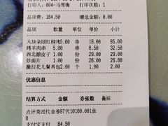 账单-撒拉花儿·新疆菜·清真(太阳宫店)