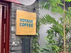 门面-VOYAGE COFFEE(北锣鼓巷店)