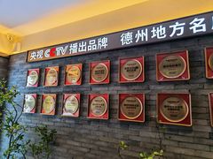 -老德州四合院·德州菜(天衢路店)