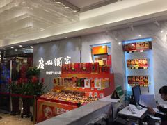 -广州酒家(昌岗地铁站店)