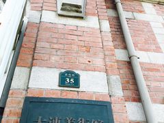 -大连美术馆
