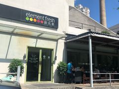 -新元素(丽都店)