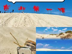 -库伦旗银沙湾旅游景区