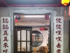 -荔苑老鱼庄