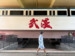 -黄浦路(地铁站)