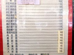 菜单-祁家面馆(大香炉店)