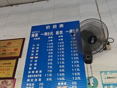 -刘七嬢烧麦刀削面