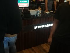 等位区-217丰惠源抓饭(星湖街店)