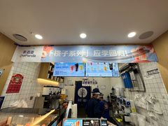 -茶百道(湖墅潮王路店)