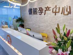 -懒熊月嫂中心(金鸡湖店)