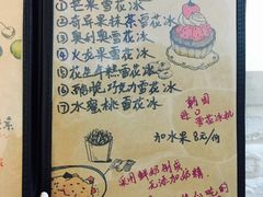 菜单-ICEPOPO MILK(玉兰店)