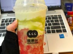 -混果汁(福田领展中心城店)