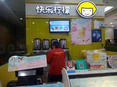 -快乐柠檬happylemon(乐客城夏庄路店)