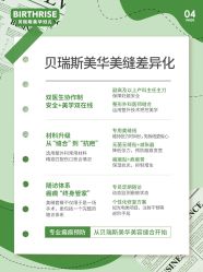 -杭州贝瑞斯美华妇儿医院·早孕·产检·儿科