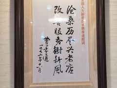 -老都一处饺子馆(道里店)