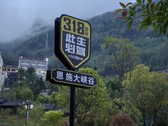 -恩施大峡谷