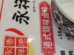 -永祥烧腊餐厅(虹口店)