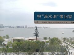 -朵云书院(滴水湖店)
