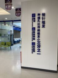 点击看大图 -大麦微针植发全国连锁