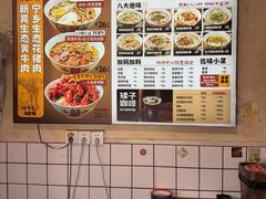 -矮子粉店1985·长沙米粉(湘春路店)