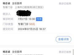 -上海市徐汇区口腔医院