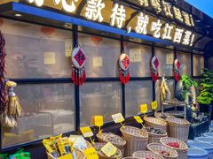 -赣江里•江西菜(望京旺角店)