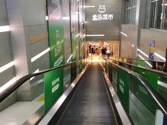 -盒马鲜生(红莲店)