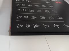 -家宴·灌蛋·沙茶面(曾厝垵店)