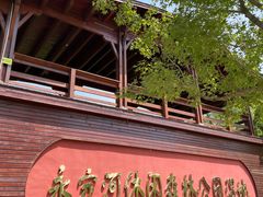 -永定河休闲森林公园