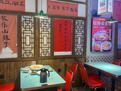 -川正旺江湖菜(三元桥店)