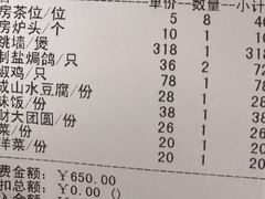 账单-侠成水上农庄(工业大道店)