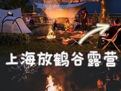 -栖露营camping·天幕烧烤·团建拓展·采摘营地