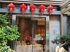 -若蘭慈·无国界素食料理(欢乐海岸店)
