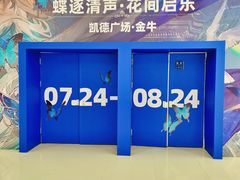 -凯德广场(金牛店)