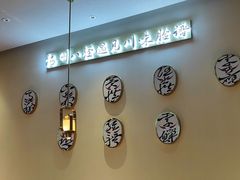 -川知味(京华城店)