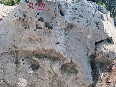 -玉女潭景区