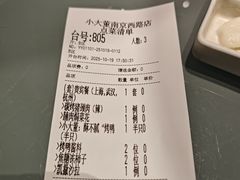 -小大董·烤鸭(观景餐厅·南京西路店)