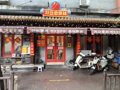 -炒豆合作社(东四总店)