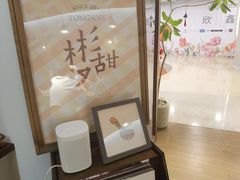 -彬媽糖水(侨鑫国际店)